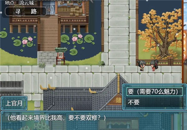 绯色修仙录安卓直装版