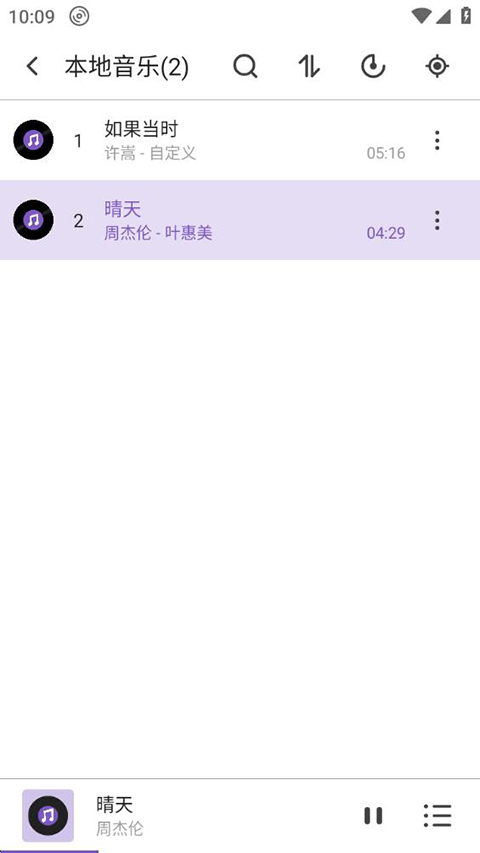 白雪音乐播音器