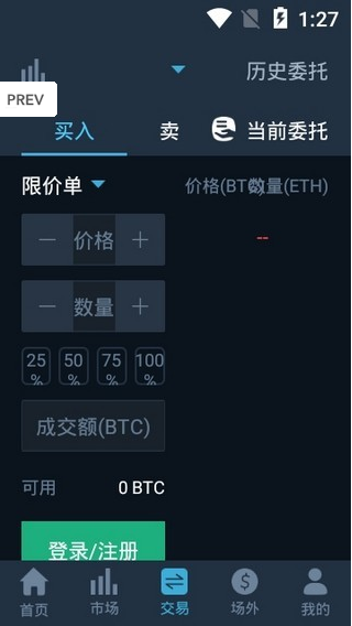 币币网交易平台