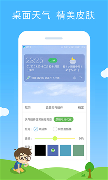 七彩天气app