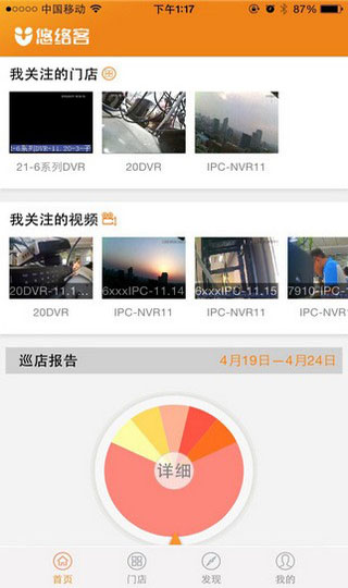 悠络客