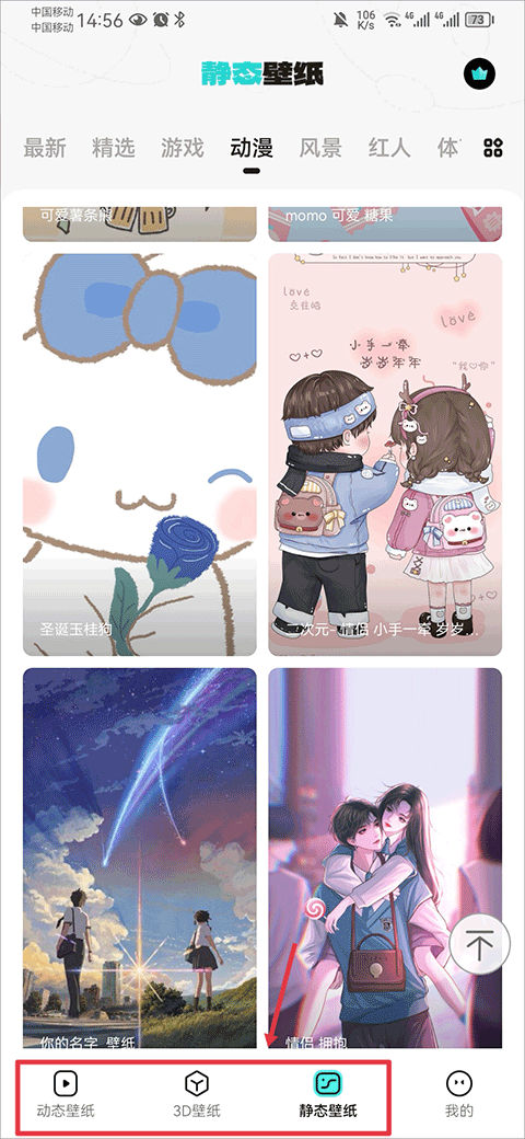 元宇宙壁纸软件