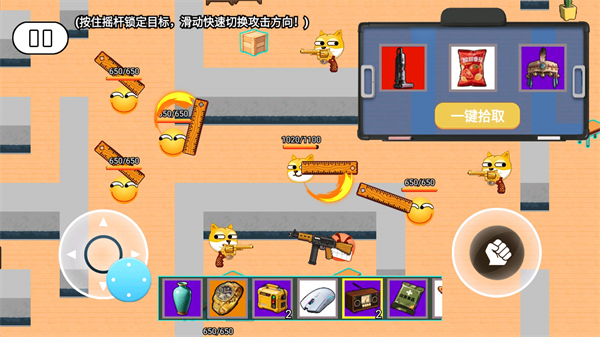 校园摸金高爆率