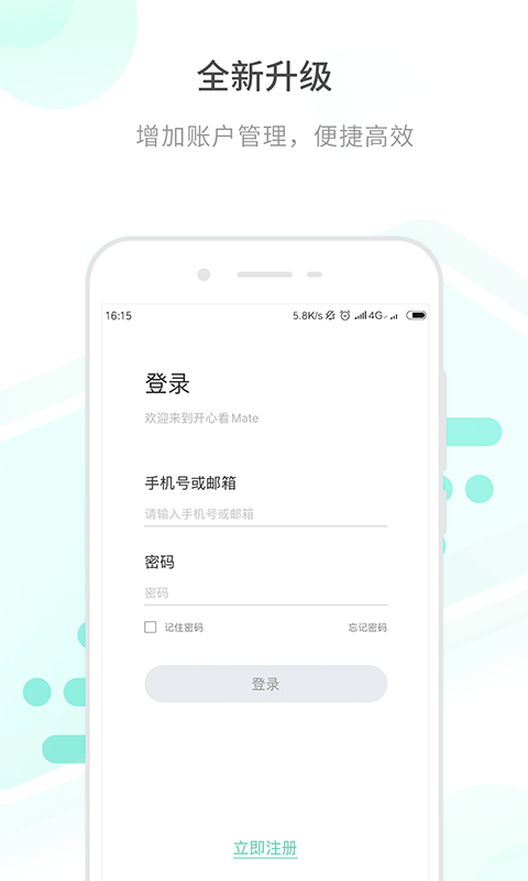 开心看pro
