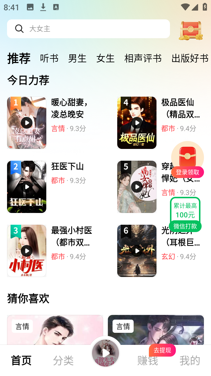 九狸畅听