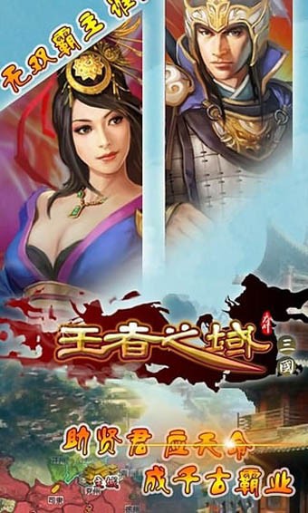 王者之域百度版