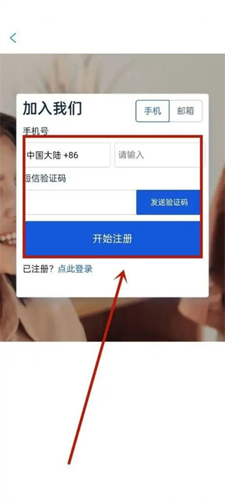 携程eBooking