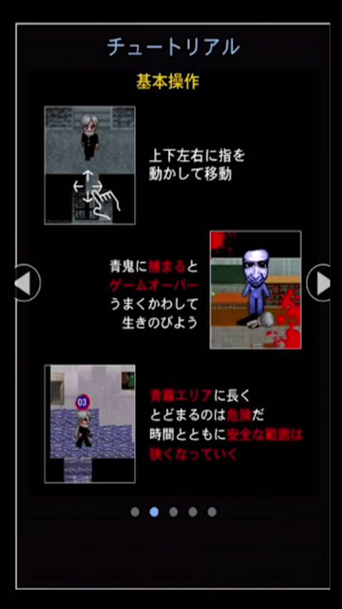 青鬼联机版