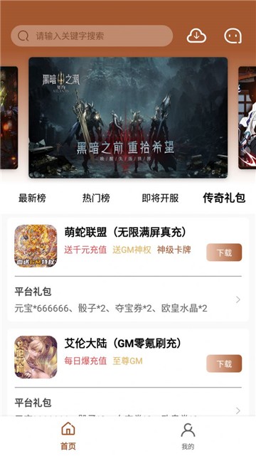 BT魔幻手游盒子