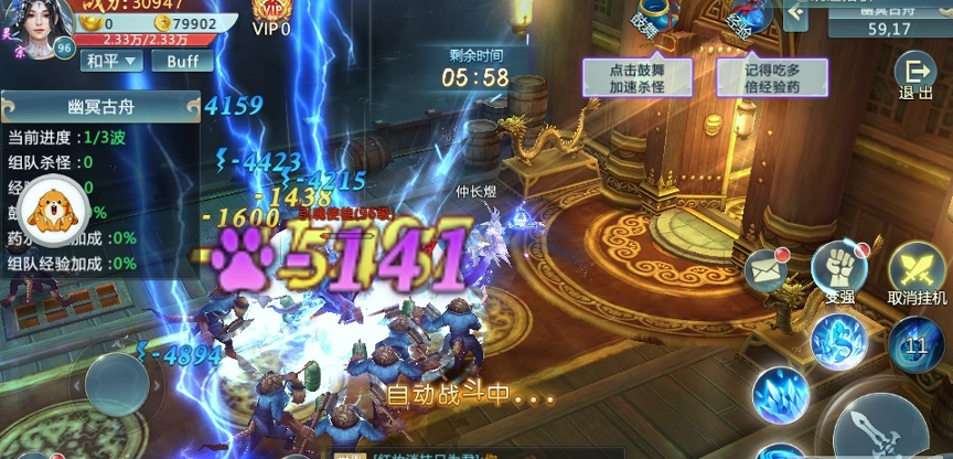 仙宫战世