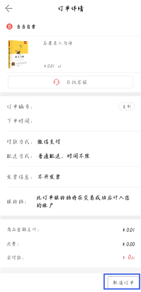 当当