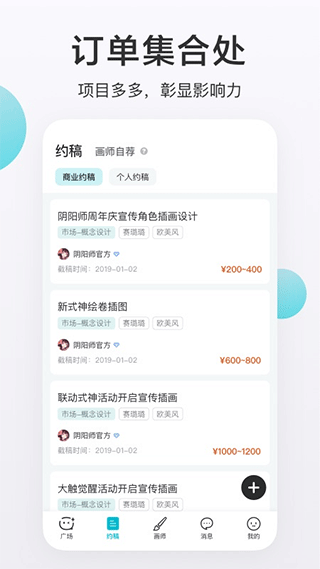 画加app软件