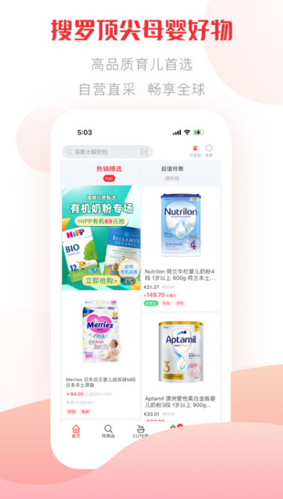 国际妈咪app