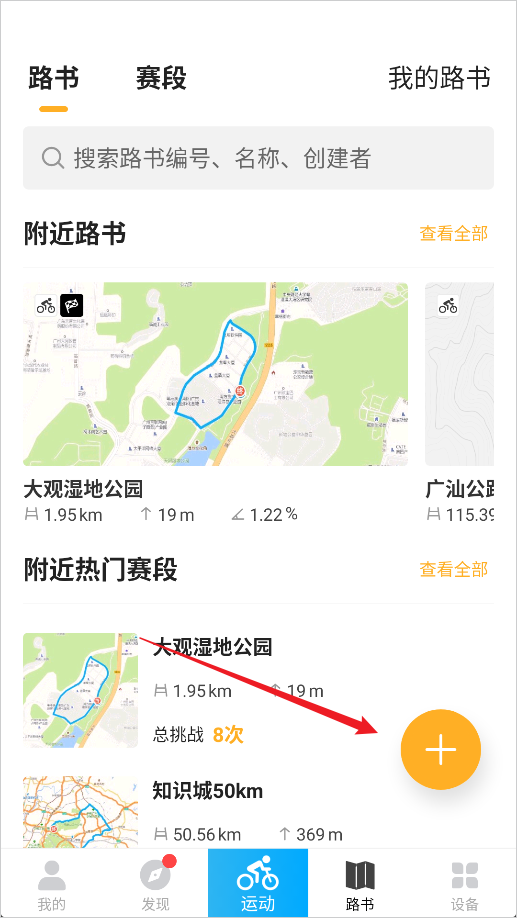 行者