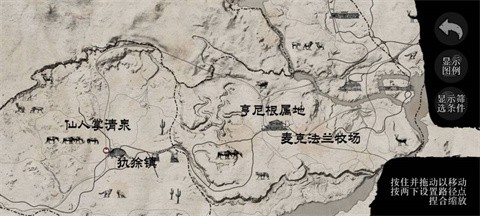 荒野大镖客救赎手机版