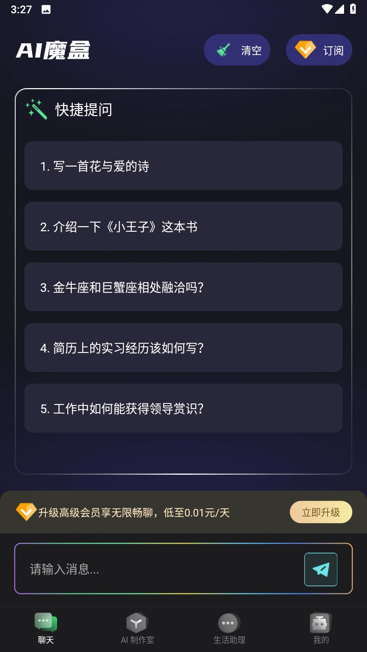 AI魔盒