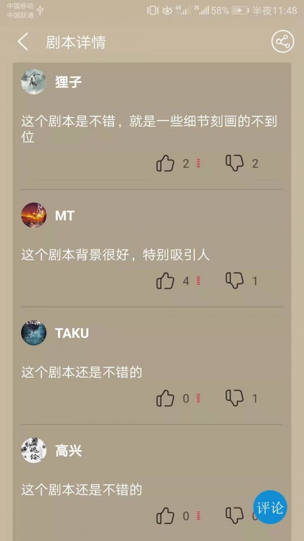 aol剧本游戏
