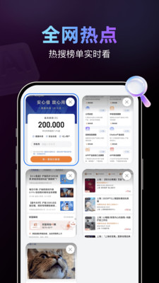 AI智搜浏览器