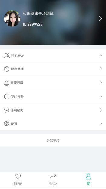 松果健康