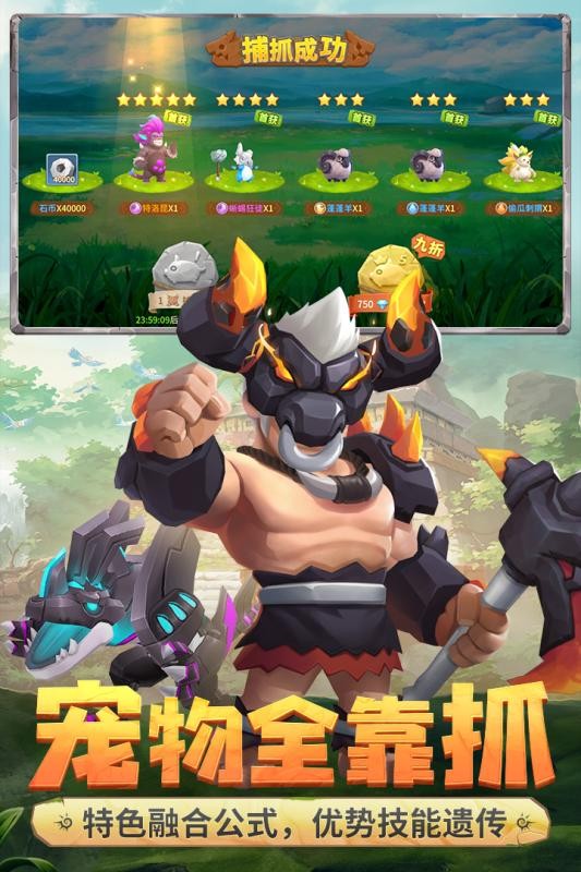 最后的原始人