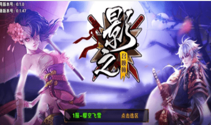 影之召唤师