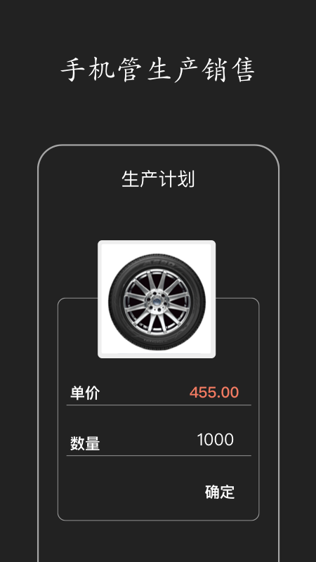 智慧erp软件