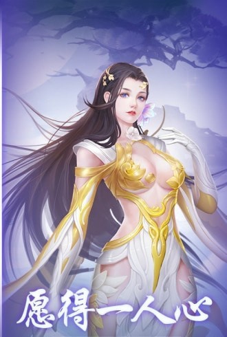 仙侠幻想修仙