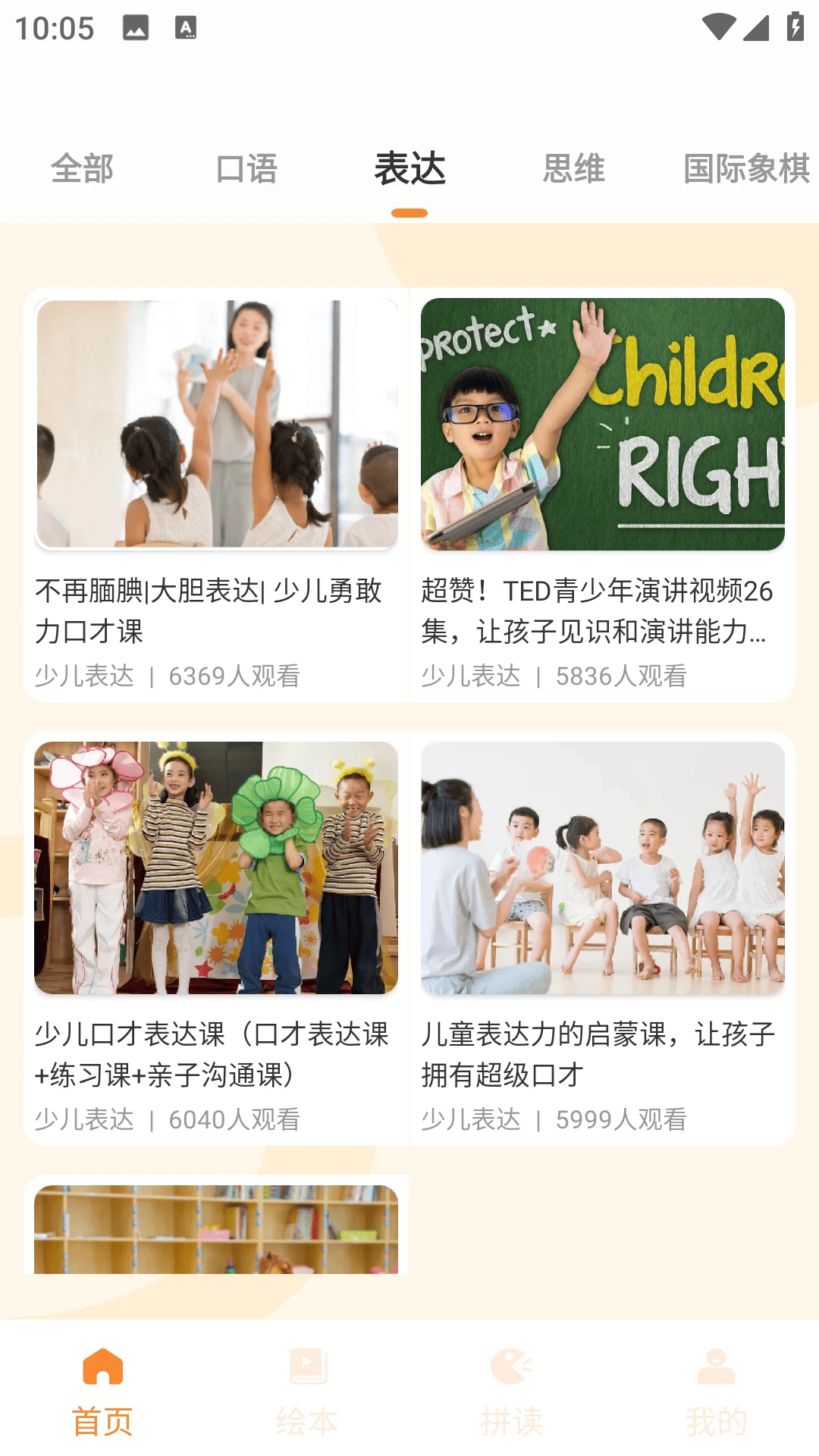 英语记单词