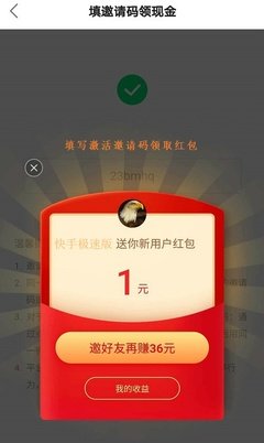赚微信红包