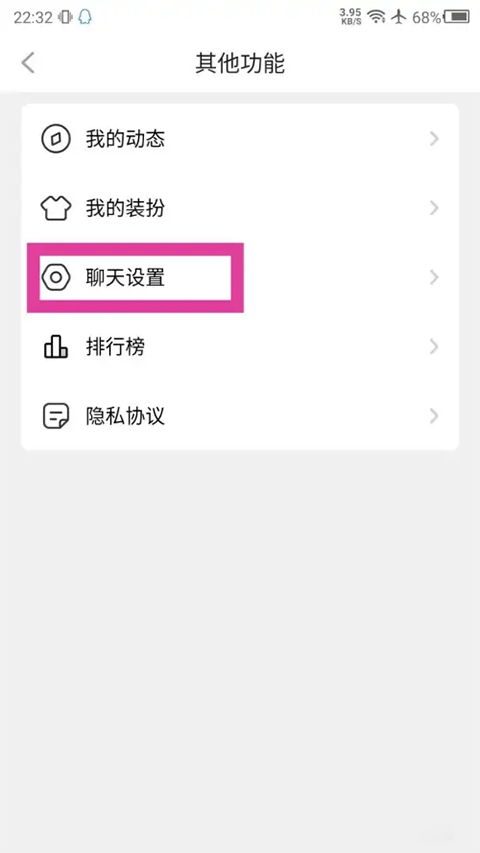 他趣社交潮流