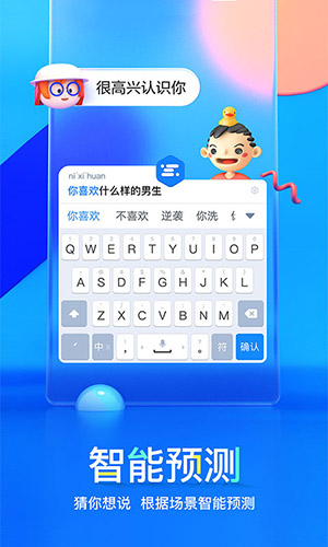 百度输入法精简版