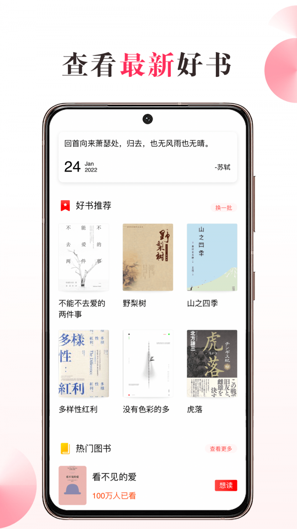 家书