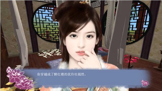 穿越之姻缘劫橙光