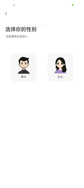 面具旅行交友app最新版