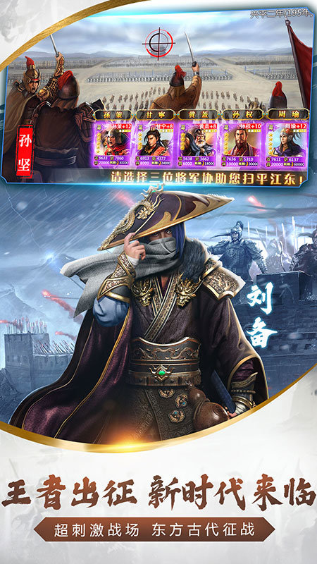 烽火十八洲群英传2