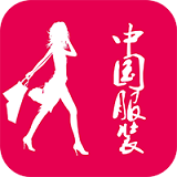 中国服装微平台