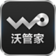 沃管家