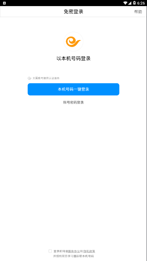 双百学习圈app