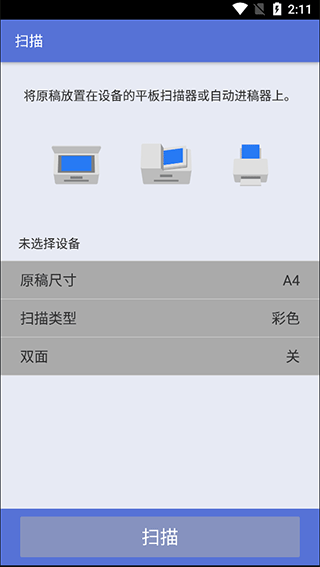 brother打印机app