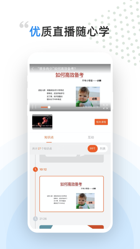 盖特学堂