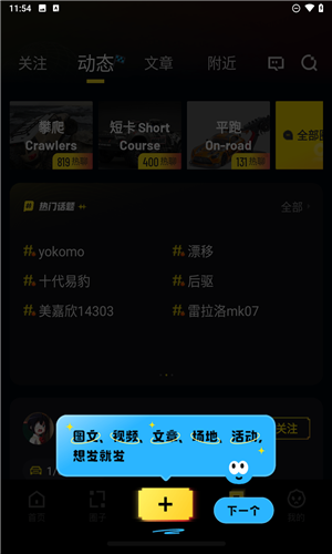 模友