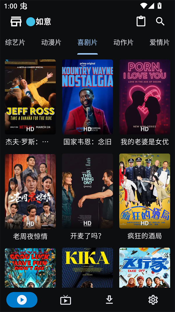 UZ影视TV