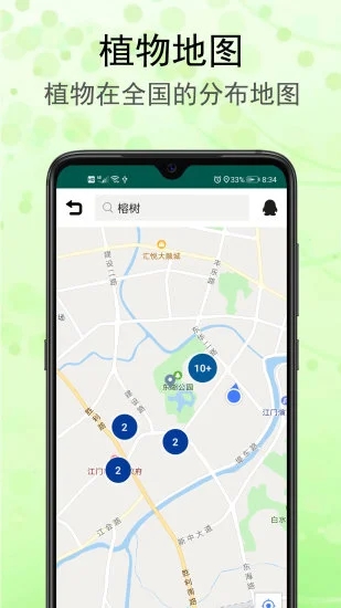识花草软件