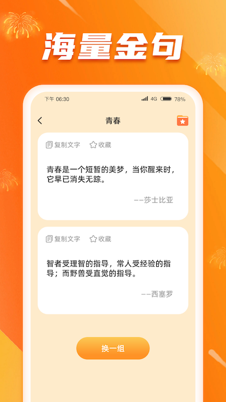 点金有喜
