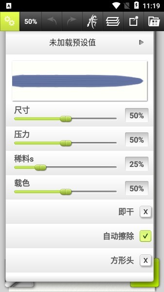 artrage中文版