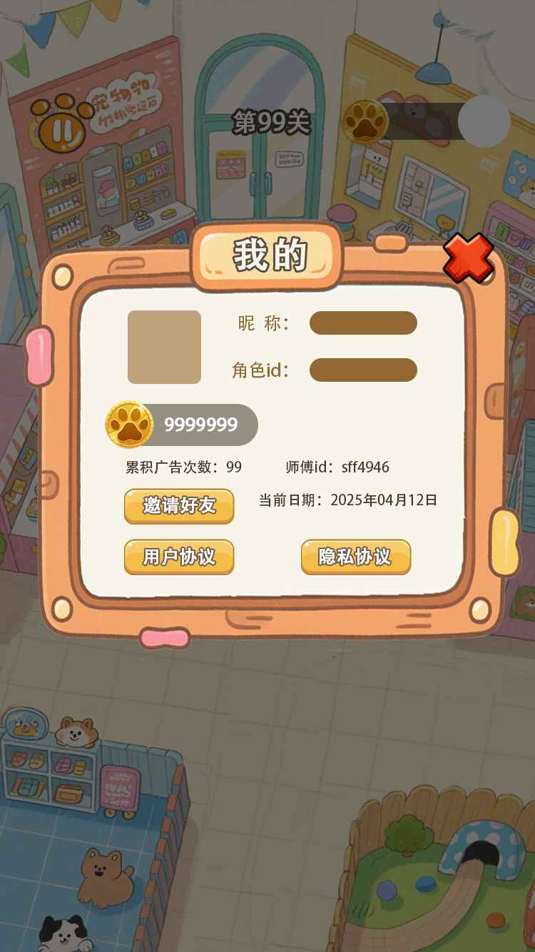 跑了个动物