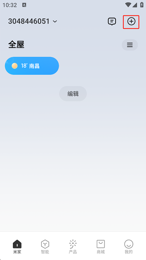 米家