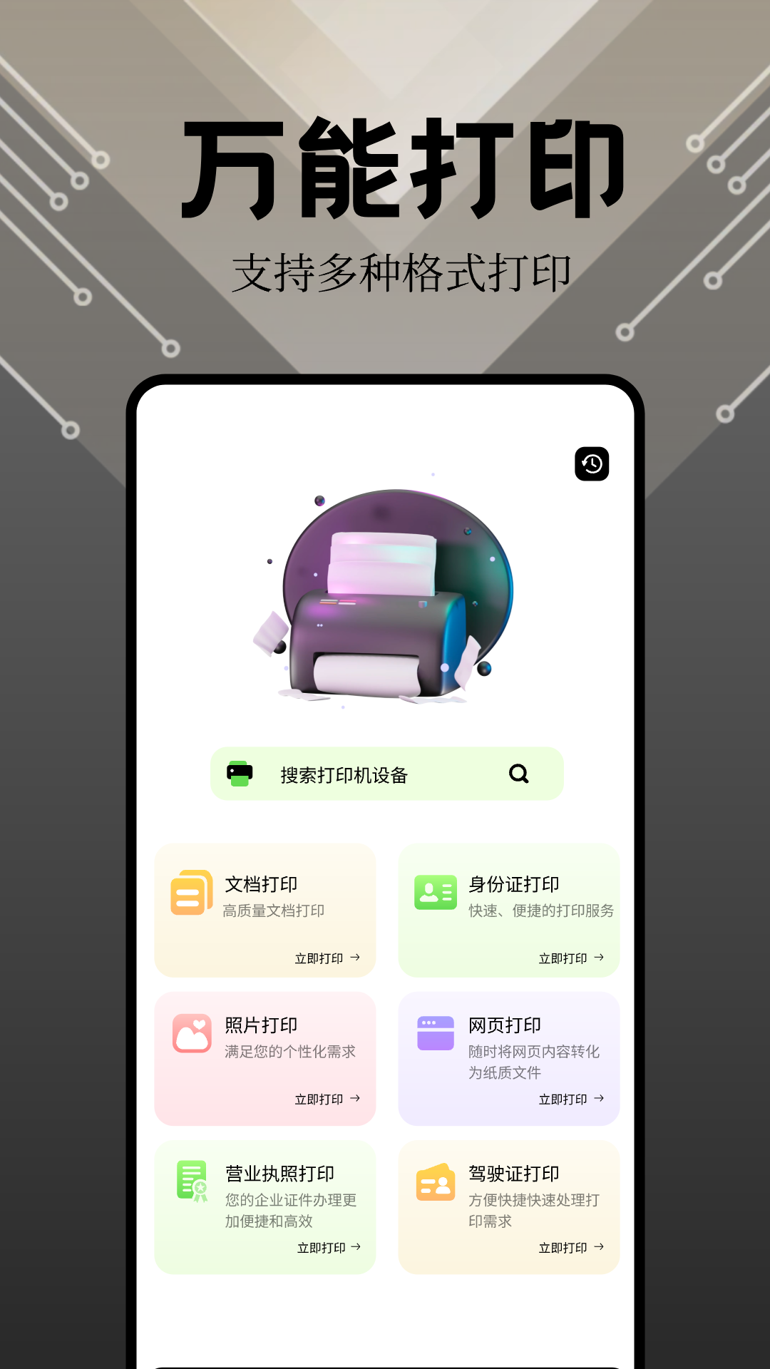 奇妙应用商店安卓版