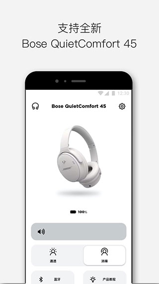 Bose音乐app