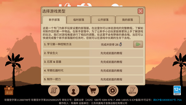 村落人生